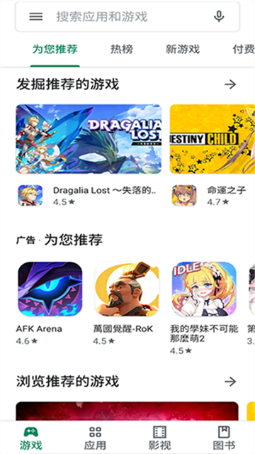 谷歌市场 正版手机软件app截图