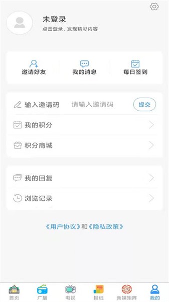 掌上新泰 最新版手机软件app截图