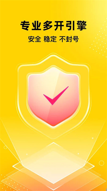 无尽分身 官网入口手机软件app截图