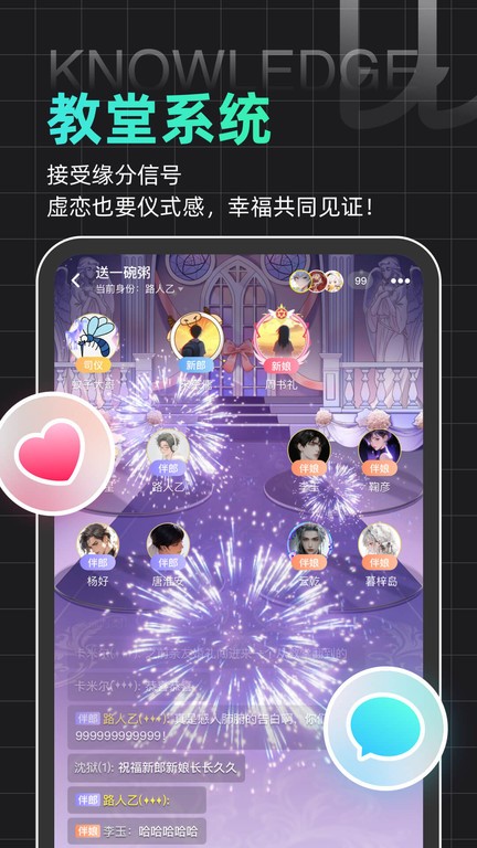 名人朋友圈 安卓版手机软件app截图