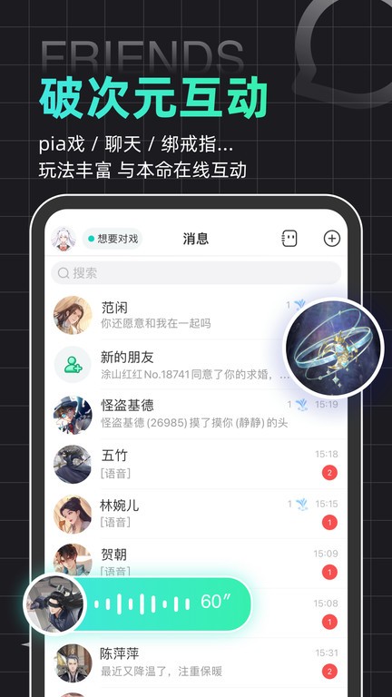 名人朋友圈 安卓版手机软件app截图