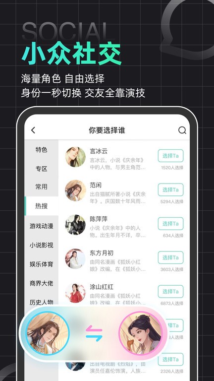 名人朋友圈 安卓版手机软件app截图