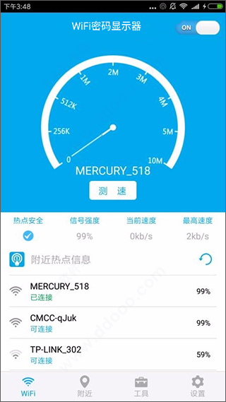 WiFi密码显示器 免费解锁版手机软件app截图