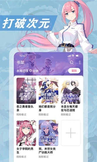 次元姬小说 免费版无限阅读手机软件app截图