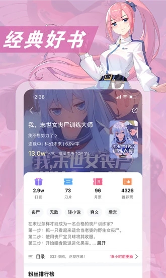 次元姬小说 免费版无限阅读手机软件app截图