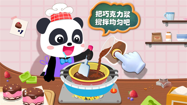 宝宝手工零食手游app截图