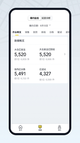 美团优选 物流端手机软件app截图