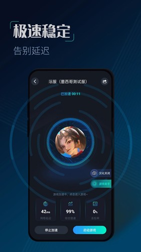 cc加速器 官方正版手机软件app截图
