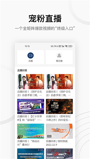 四川观察手机软件app截图