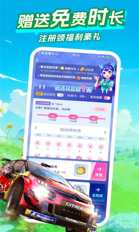 咪咕快游 网页版入口免登录手机软件app截图