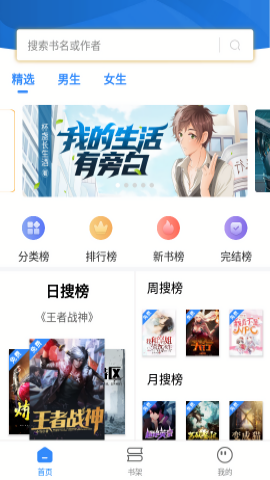 搜书精灵 app官网app最新版本手机软件app截图