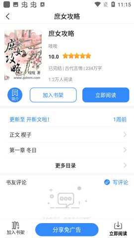 搜书精灵 app官网app最新版本手机软件app截图