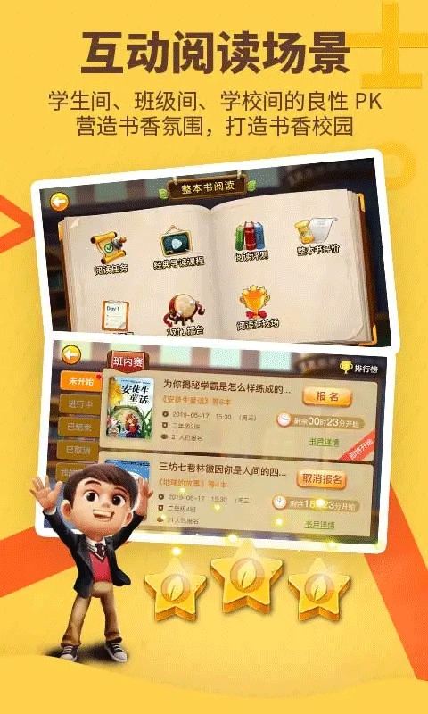 书香博士手机软件app截图