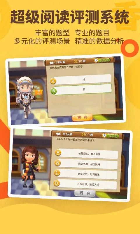 书香博士手机软件app截图