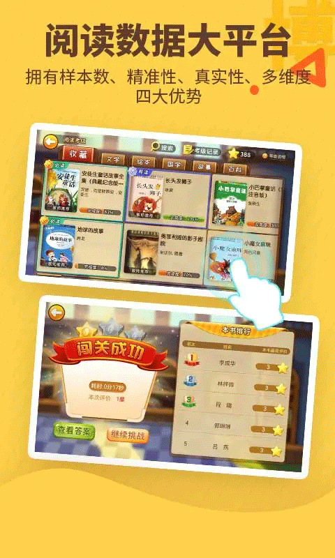 书香博士手机软件app截图