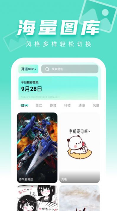 图图免费壁纸 app安卓最新版手机软件app截图