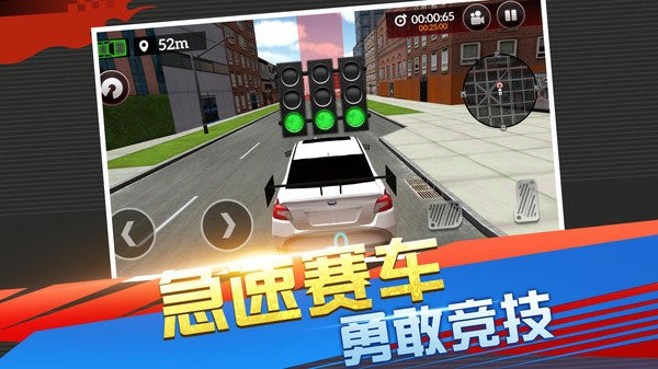 急速竞技赛车3D 手机版手游app截图