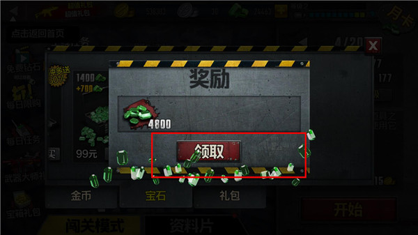 僵尸前线4 下载免费手游app截图