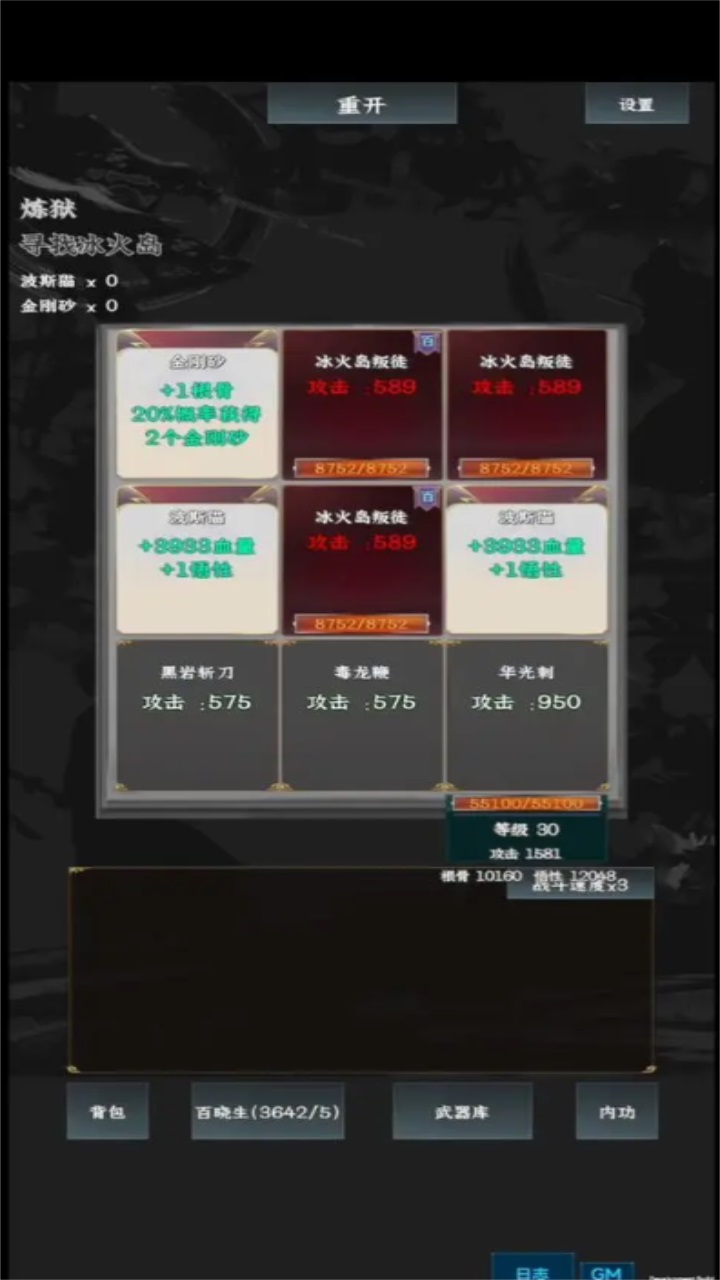 英雄请出招 最新版手游app截图