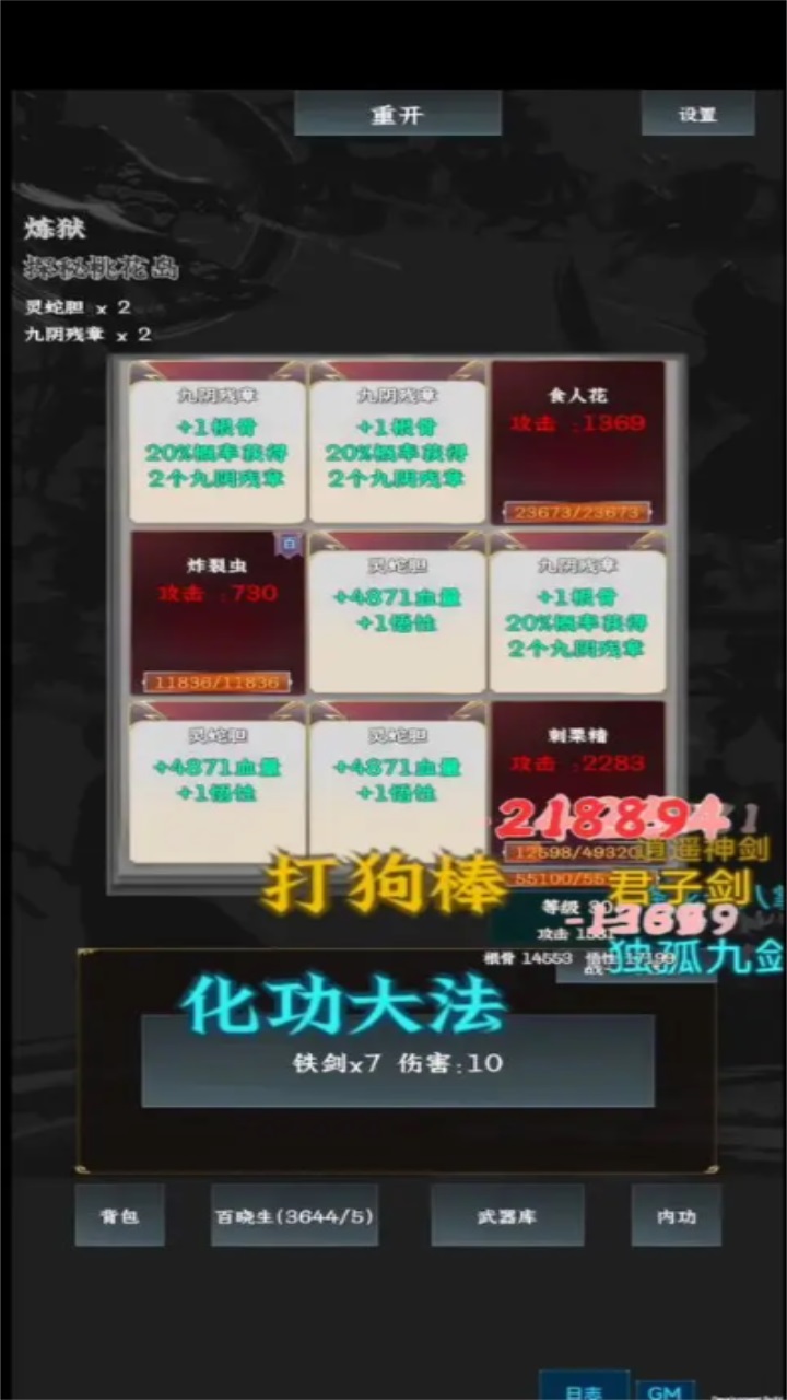 英雄请出招 最新版手游app截图