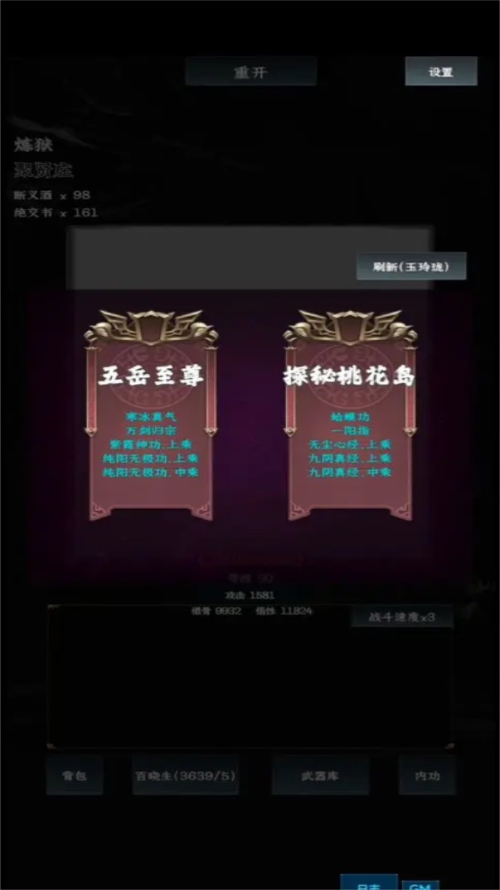 英雄请出招 最新版手游app截图