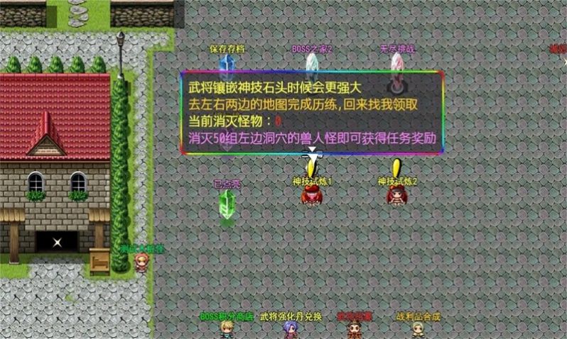 三国魔兽大乱斗手游app截图