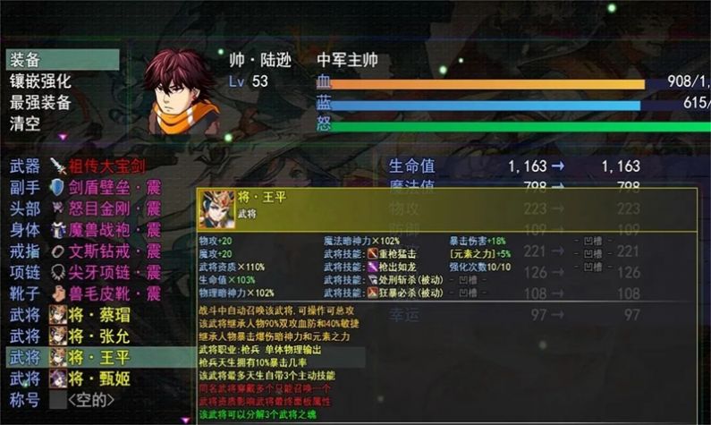 三国魔兽大乱斗手游app截图