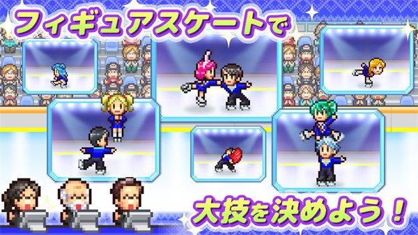 银盘溜冰场物语 安卓免费手游app截图