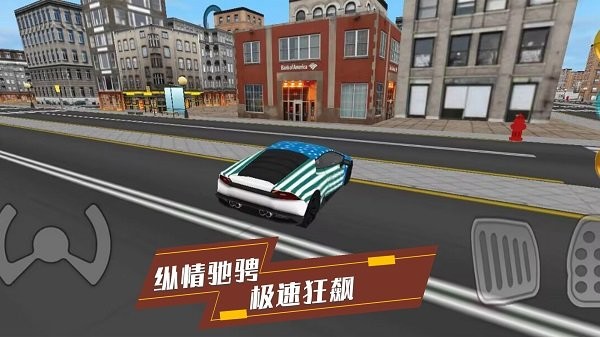 炫酷汽车驾驶手游app截图