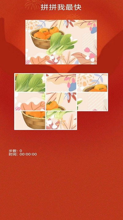 拼拼我最快 最新版手游app截图