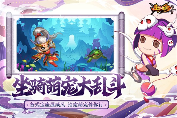 造梦西游4手机版手游app截图