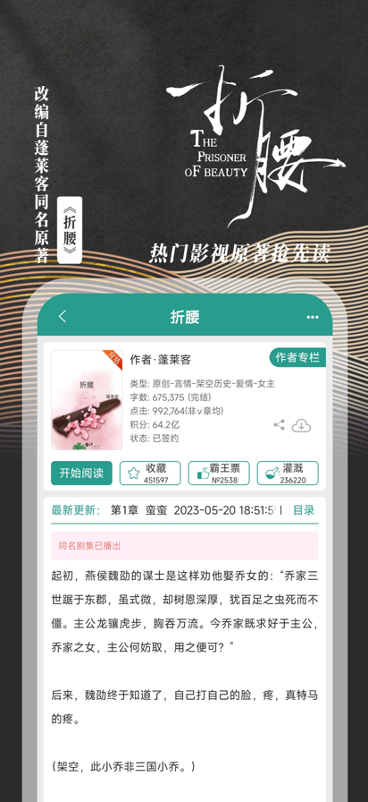 晋江文学城 2025最新版手机软件app截图