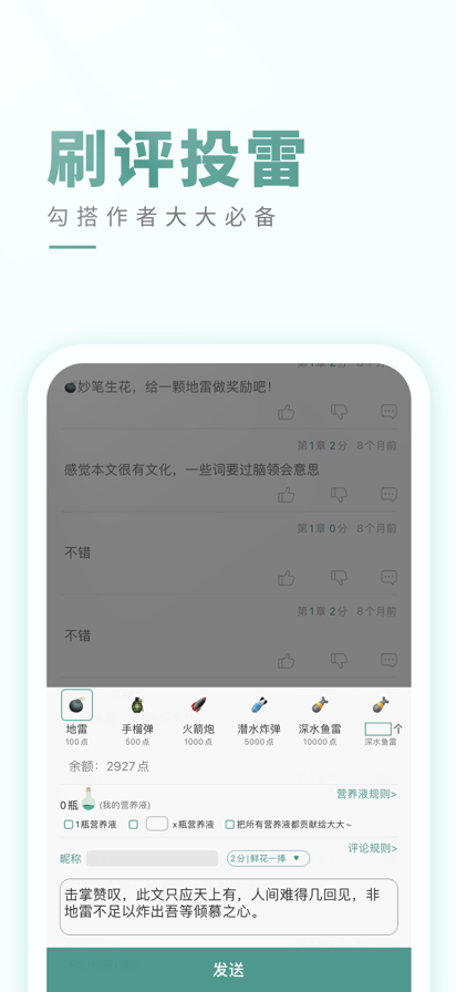 晋江文学城 2025最新版手机软件app截图
