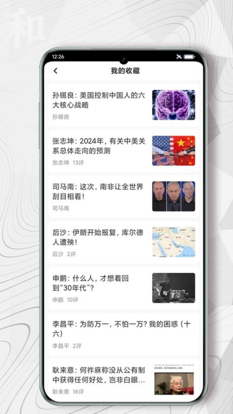 红歌会手机软件app截图