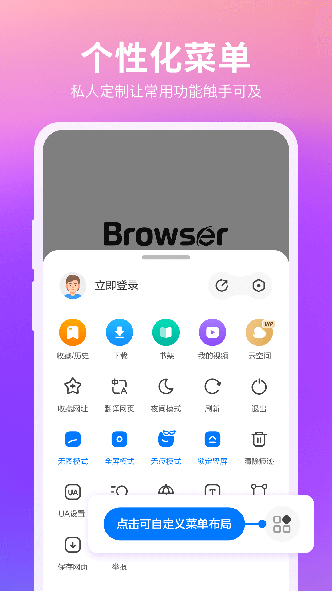 360浏览器 手机版下载手机软件app截图
