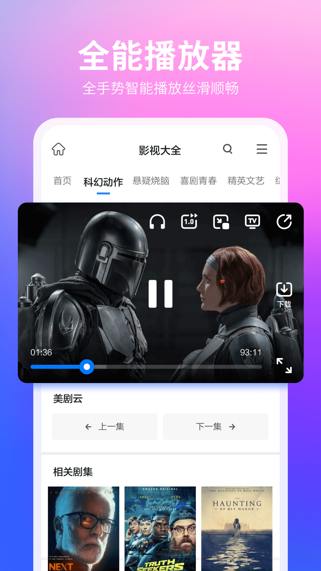 360浏览器 手机版下载手机软件app截图
