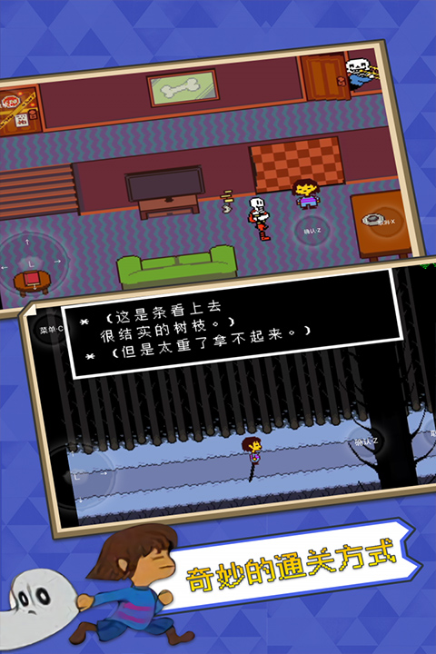 传说之下 手机版自带键盘手游app截图