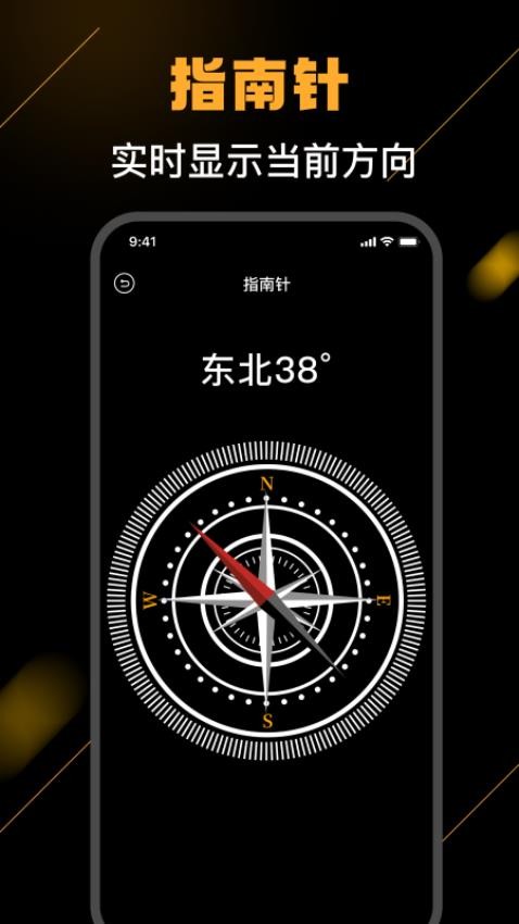海拔高度测量仪 手机版手机软件app截图