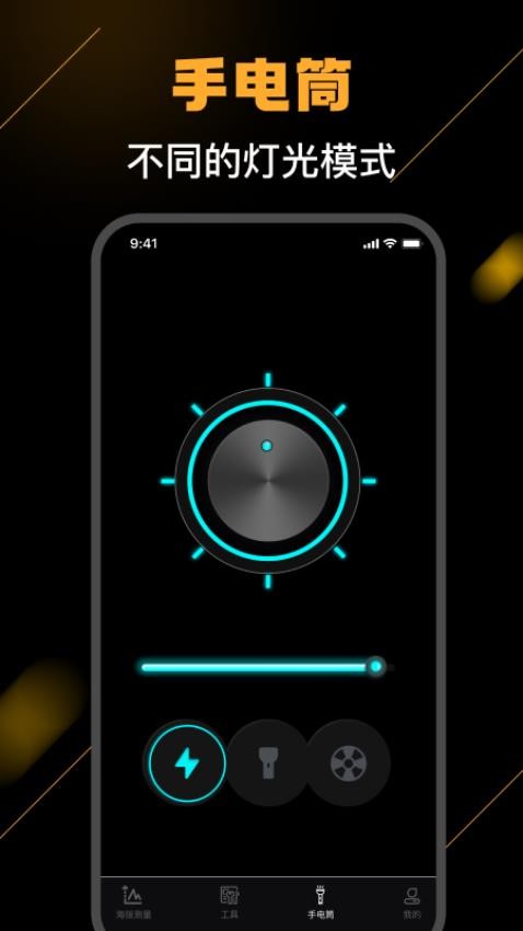 海拔高度测量仪 手机版手机软件app截图