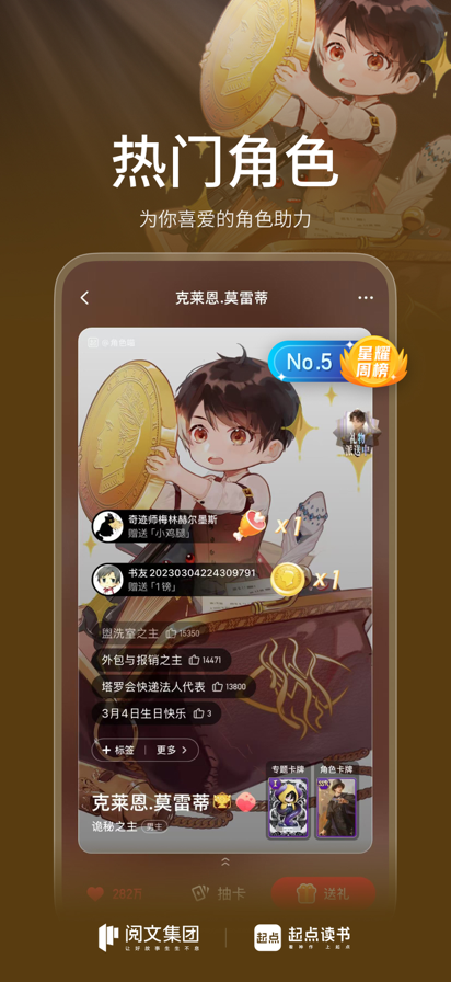 起点中文网 2025最新版手机软件app截图