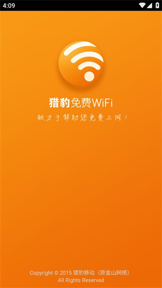 猎豹免费wifi手机软件app截图