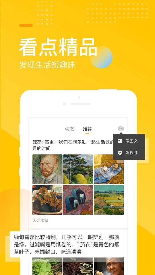 搜狐 手机版官网首页手机软件app截图
