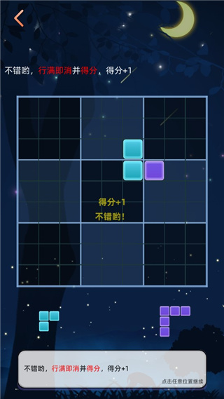 俄罗斯方块 手机版下载免费无广告手游app截图
