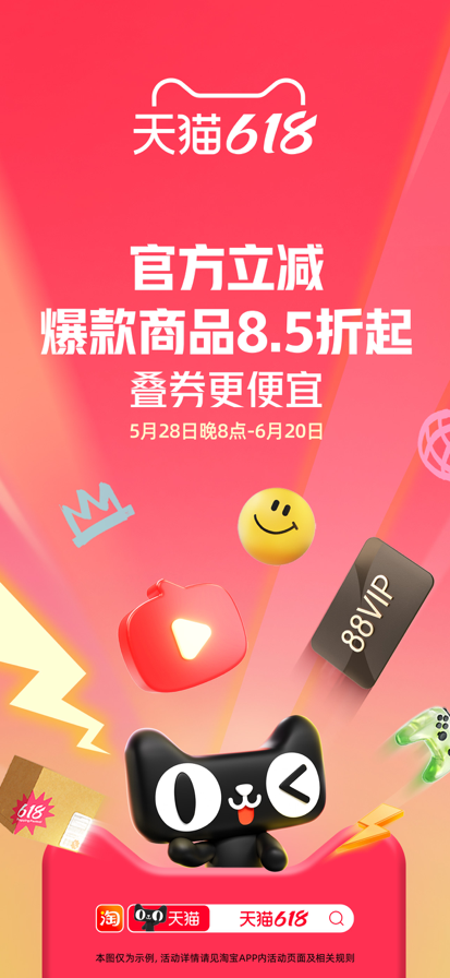 淘宝 2025最新版手机软件app截图