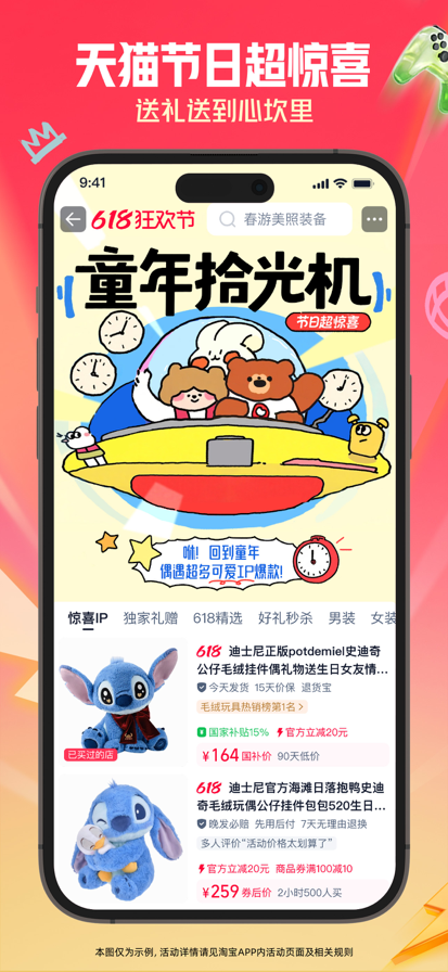 淘宝 2025最新版手机软件app截图