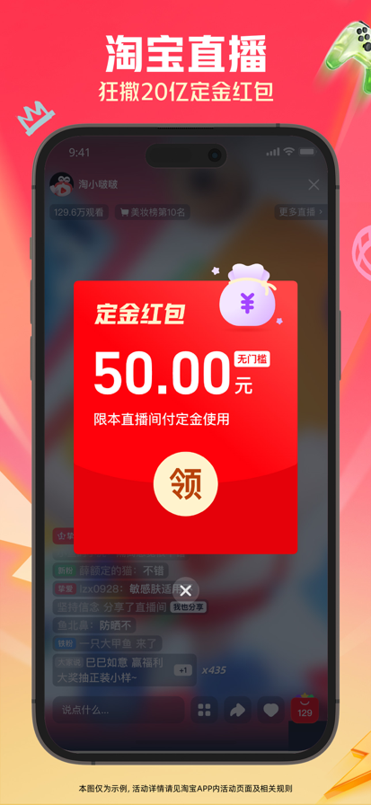 淘宝 2025最新版手机软件app截图