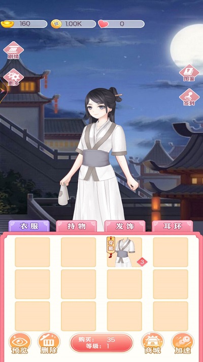 公主合成换装日记手游app截图