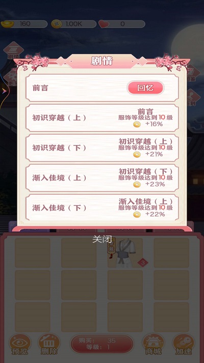 公主合成换装日记手游app截图