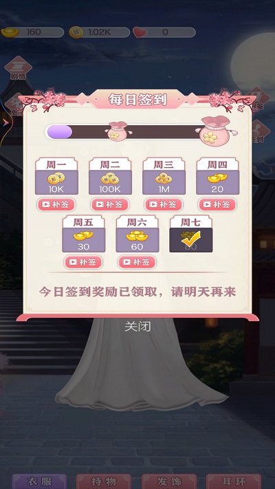 公主合成换装日记手游app截图