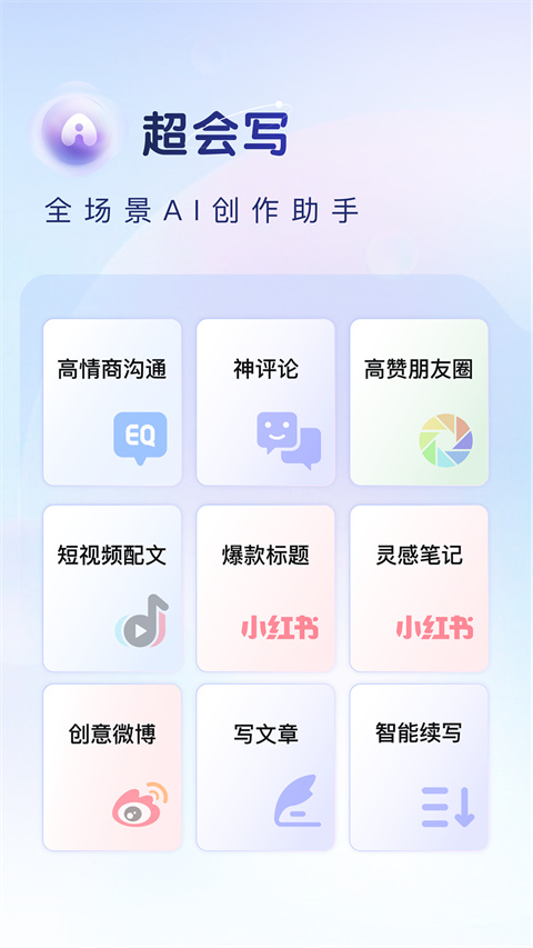 百度输入法 手机版旧版手机软件app截图